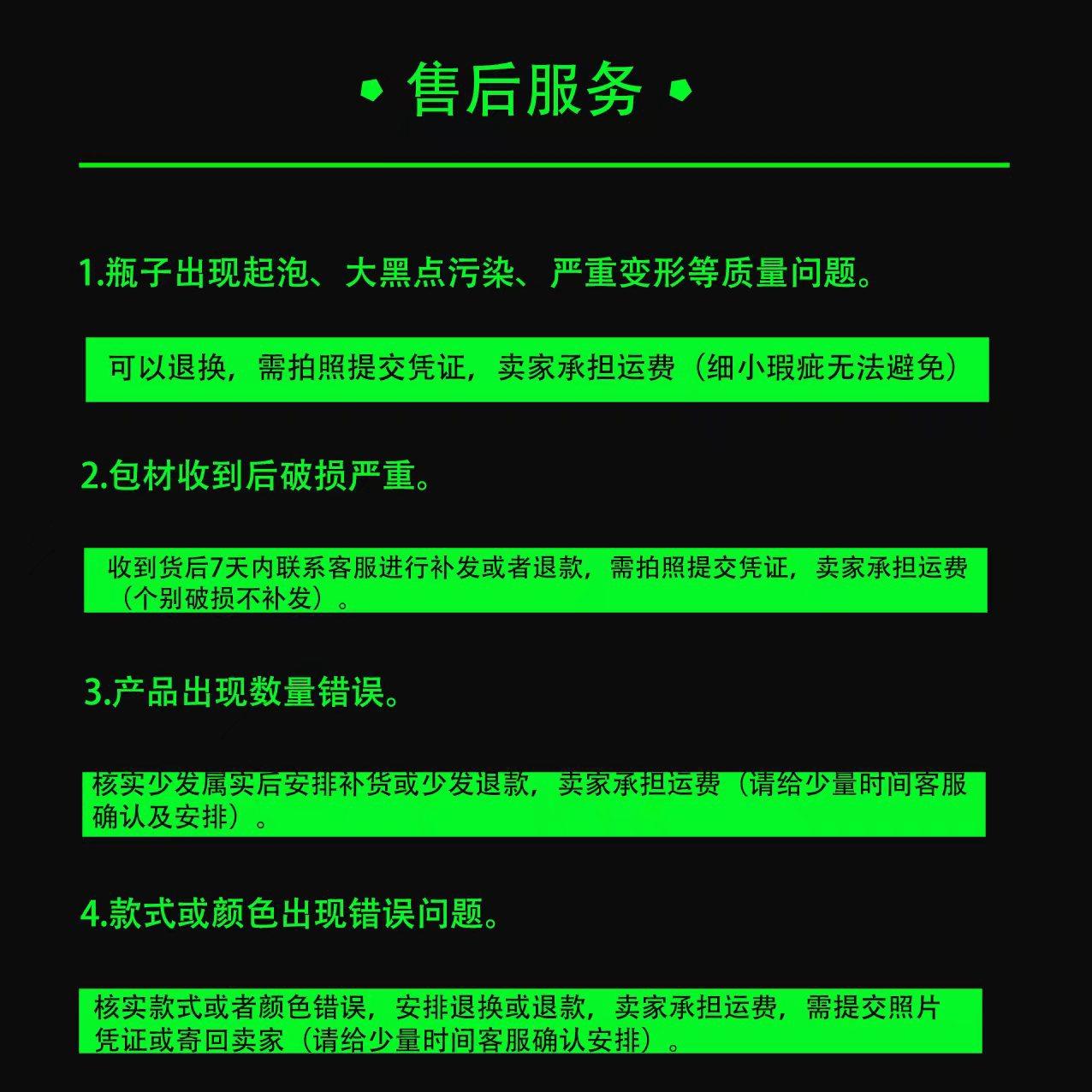 售后服务