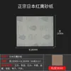 Papel de Lija Rojo Águila Japonés Auténtico Papel de Lija Resistente al Agua Papel de Lija Fino Rojo Papel de Lija para Pulir Carpintería Papel de Lija Ultra Fino