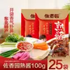 Salsa de Soja Zuo Xiangyuan 100g*20 Bolsas, Salsa de Soja, Salsa de Soja del Noreste, Salsa para Dipear de Granja, Salsa de Arroz