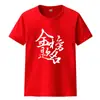 Camisetas de manga corta para el examen de ingreso a la universidad, para hombres y mujeres, con mensajes motivacionales para el éxito en los exámenes, calificación perfecta garantizada, éxito en equipo y primer lugar