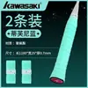 Cinta Adhesiva Absorbente de Sudor para Raqueta de Bádminton Kawasaki Cinta Profesional Resistente al Desgaste Antideslizante para Empuñadura de Tenis