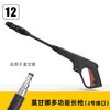 Pistola de Água para Lavagem de Carros de Alta Pressão Transfronteiriça Yili Lutian Morgana Guia Car Pa Conector Rápido Recipiente de Espuma Bico de Pistola de Água Bico de Pato