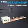 Máquina de Enrolar Fita Totalmente Automática Máquina de Fita de Flanela para Eletricista Máquina de Enrolar Fita de Acetato para Chicotes Elétricos Automotivos
