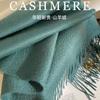 ¡Nivel de palacio! Bufanda Estrecha de Cachemir Puro Arbas Invierno Mujer Pareja Edición Limitada Color Sólido Bufanda Cálida