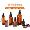 Frasco de Óleo Essencial Marrom de 10ml, Frasco de Óleo Essencial com Conta-gotas de 20ml, Frasco de Óleo Essencial de Vidro Marrom, Frasco Dosador Cosmético