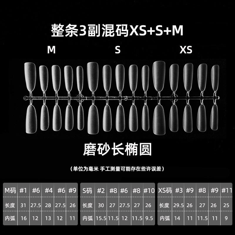 长椭圆M+S+XS