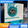 Máquina de limpieza en seco de gran tamaño para equipos de lavandería de tintorerías, máquina de limpieza en seco totalmente automática y completamente cerrada.