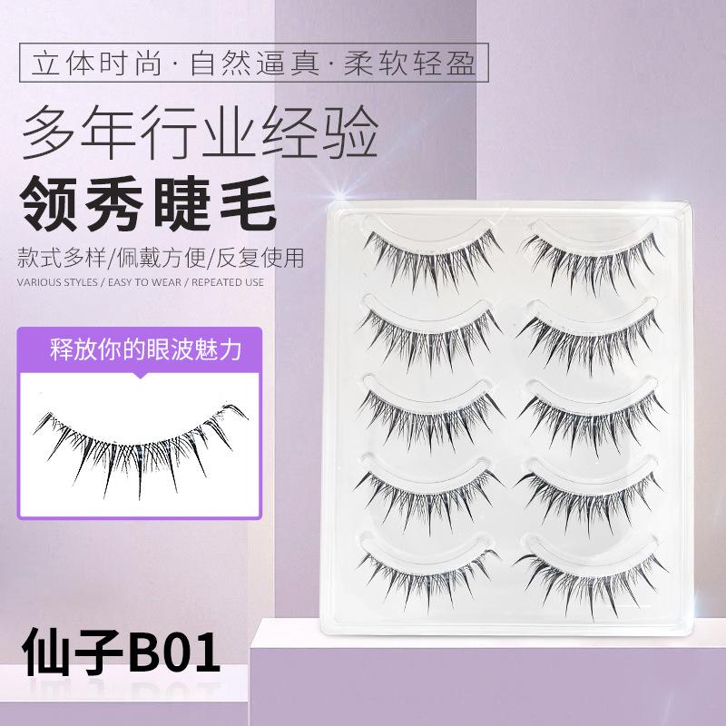 仙子B01(1)