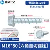 Perno de Anclaje Autoperforante para Concreto con Brida Hexagonal Exterior Tornillo Autoperforante para Cemento Clavo de Expansión Autoperforante para Pared M6M8M10mm