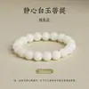 Pulsera de Raíz de Bodhi de Jade Blanco de Alta Densidad para Mujeres y Hombres, Cuentas de Rosario de Semilla de Bodhi, Suave y Suave Envuelto en los Dedos Pulsera de Cuentas Budistas para Estudiantes