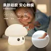 Luminária de Noite Cogumelo Transfronteiriça, Luz de Ambiente, Lâmpada de Silicone, Luz de Toque Personalizada, Luminária de Mesa de Cabeceira para Quarto de Crianças