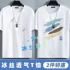 Camisa de Verão Manga Curta Fina Gelo Seda Respirável Tamanho Grande Masculina Casual Versátil Estilo Coreano Solta Tendência Roupas