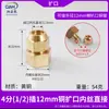 Latón macizo 4 minutos cable exterior abocardado Directo 1 minuto 2 minutos aire acondicionado refrigeración Junta abocinada de tubo de cobre boca de abocardado de tubo de cobre