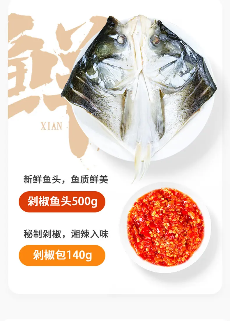 剁椒鱼头_11.jpg