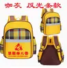 Mochila Escolar de Jardín de Infancia Impresa Personalizada con Patrón Estilo Británico Impreso Personalizado Mochila de Hombro de Dibujos Animados para Niños con Logo Impreso en Ella para Hombres y Mujeres