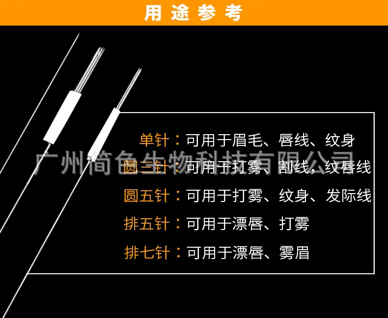 圆针_03.jpg