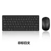 Set de Teclado y Ratón Inalámbricos de Comercio Exterior para Idiomas Pequeños, Ruso, Español, Francés, Personalización al por Mayor, Ventas Directas de Fábrica