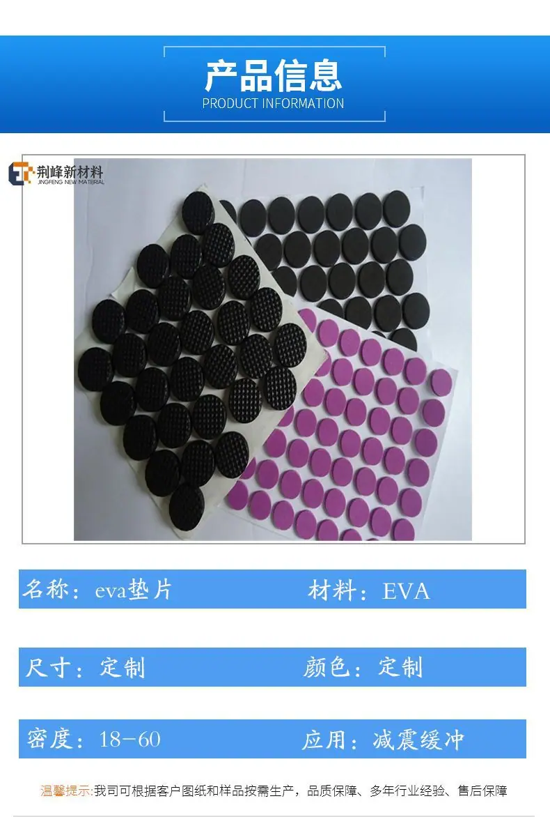 EVA脚垫模板