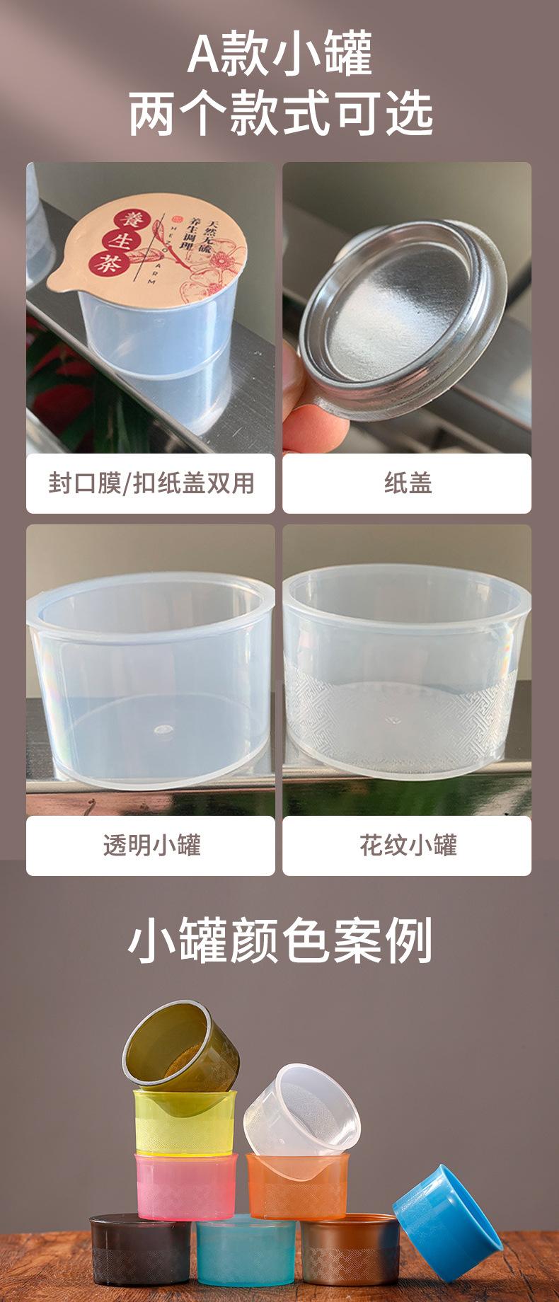 A款小罐