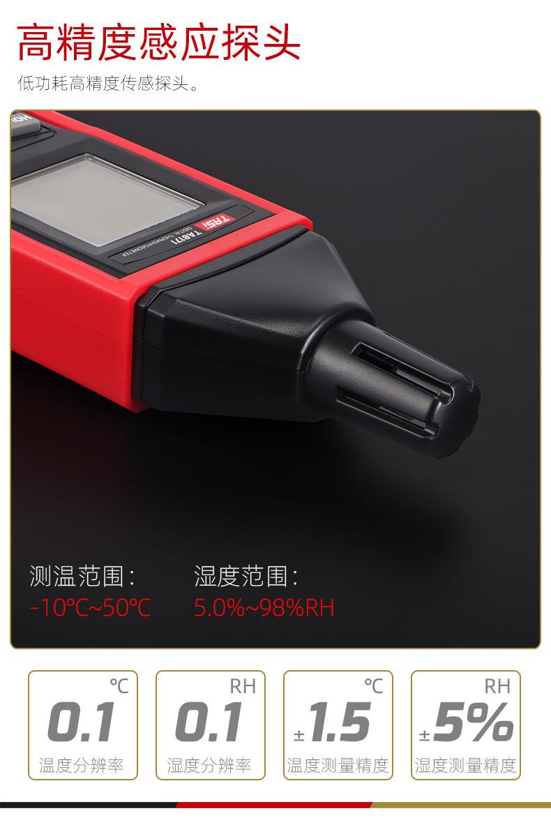 TA8171产品详情页（中文）_04