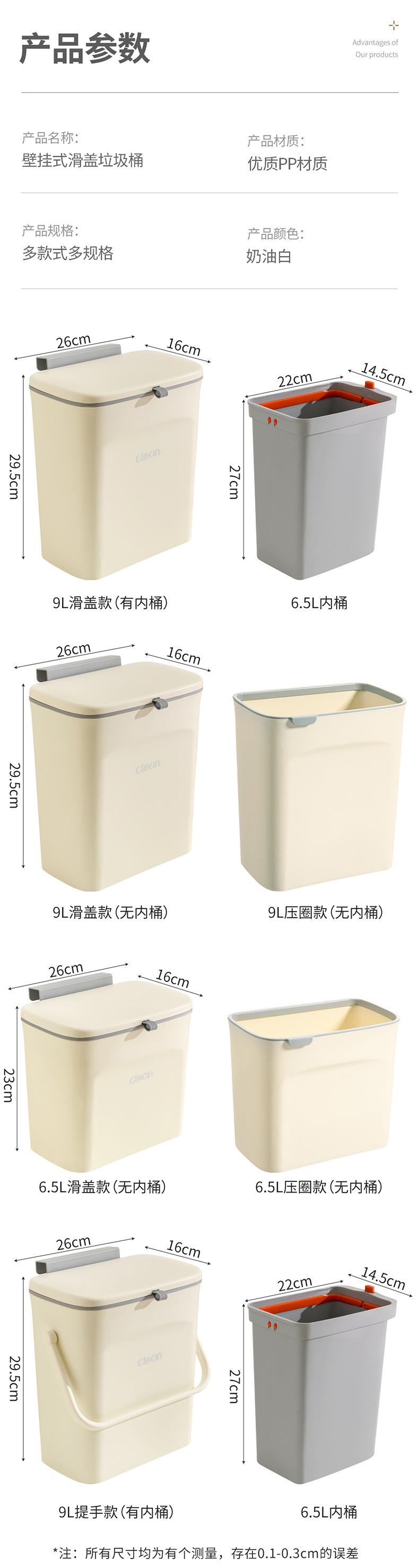 四款悬挂垃圾桶_12