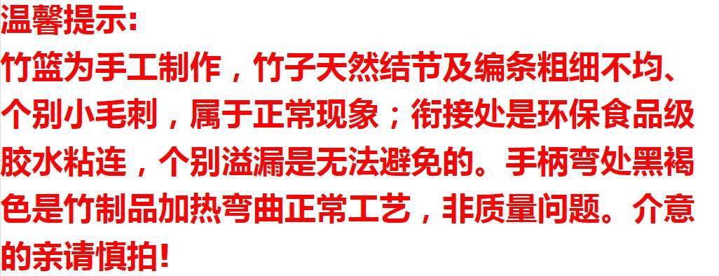 篮子说明