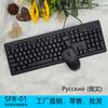 Conjunto teclado e mouse coreano russo com fio clássico moda teclado mouse laptop computador de mesa escritório atacado