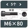 Tornillos de Hexágono Interior, Grado 12.9, Alta Resistencia, Rosca Completa, Rosca Parcial, Tornillos Negro Mate, Cabeza Cóncava, Tornillos de Cabeza Cilíndrica M3 M10