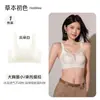 Roupa Íntima Feminina Cor Natural à Base de Ervas 2026 Verão Tamanho Plus Size Push-Up Anti-Queda Sem Costura Respirável Sutiã
