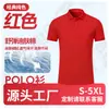 Camisa polo de seda de hielo bordado personalizado logo estampado texto ropa de trabajo uniforme algodón Di Fu manga corta secado rápido camiseta ropa de trabajo verano