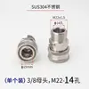 Conector de Latón de 3/8 Lavadora a Presión Enchufe Rápido Máquina de Lavado de Autos para el Hogar Pistola de Agua 3/8 M141822558