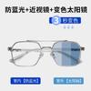 Gafas de sol con montura de doble haz fotosensible que cambian de color, para hombre, con lentes planas a prueba de luz azul, para miopía, con acabado de grado ajustable, para mujer