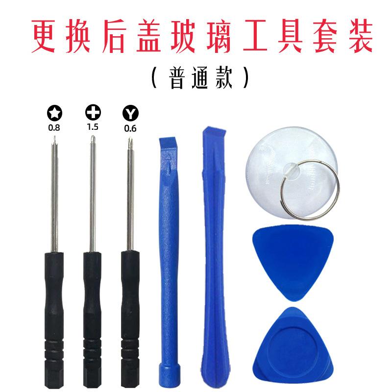 拆机工具4.jpg