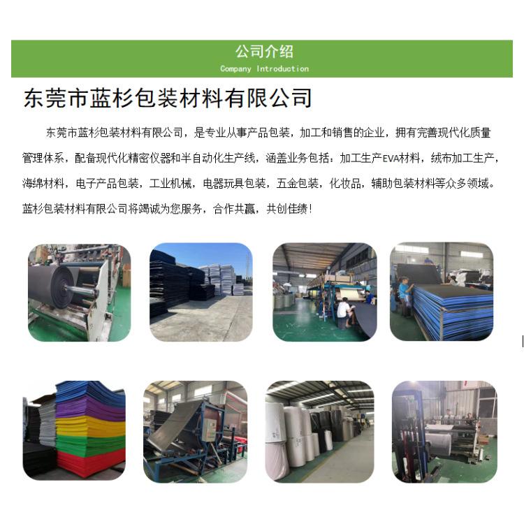 公司介绍750X750