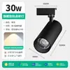 Tienda de Ropa Focos LED Luces de Techo Ahorradoras de Energía Comerciales Ultra Brillantes Tipo Riel Foco COB Pared de Fondo Luces de Riel Mayoreo