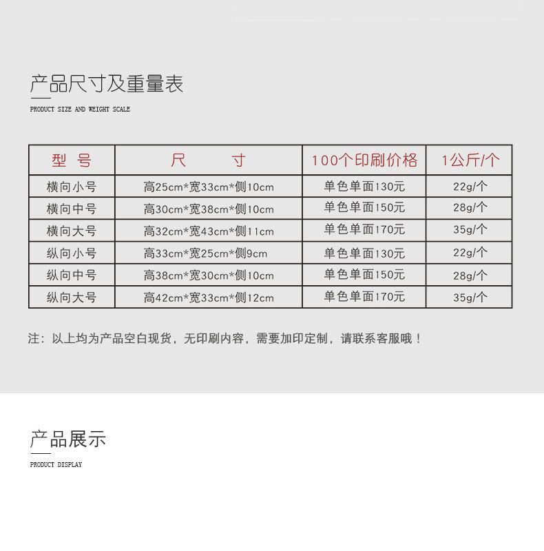 详情页（无纺布袋）组合_04.jpg