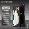 Suministro Transfronterizo de Teclado Mecánico Xinmeng M87 Lite, Cableado Personalizado para Gaming E-Sports Mecánico Azul Intercambiable en Caliente