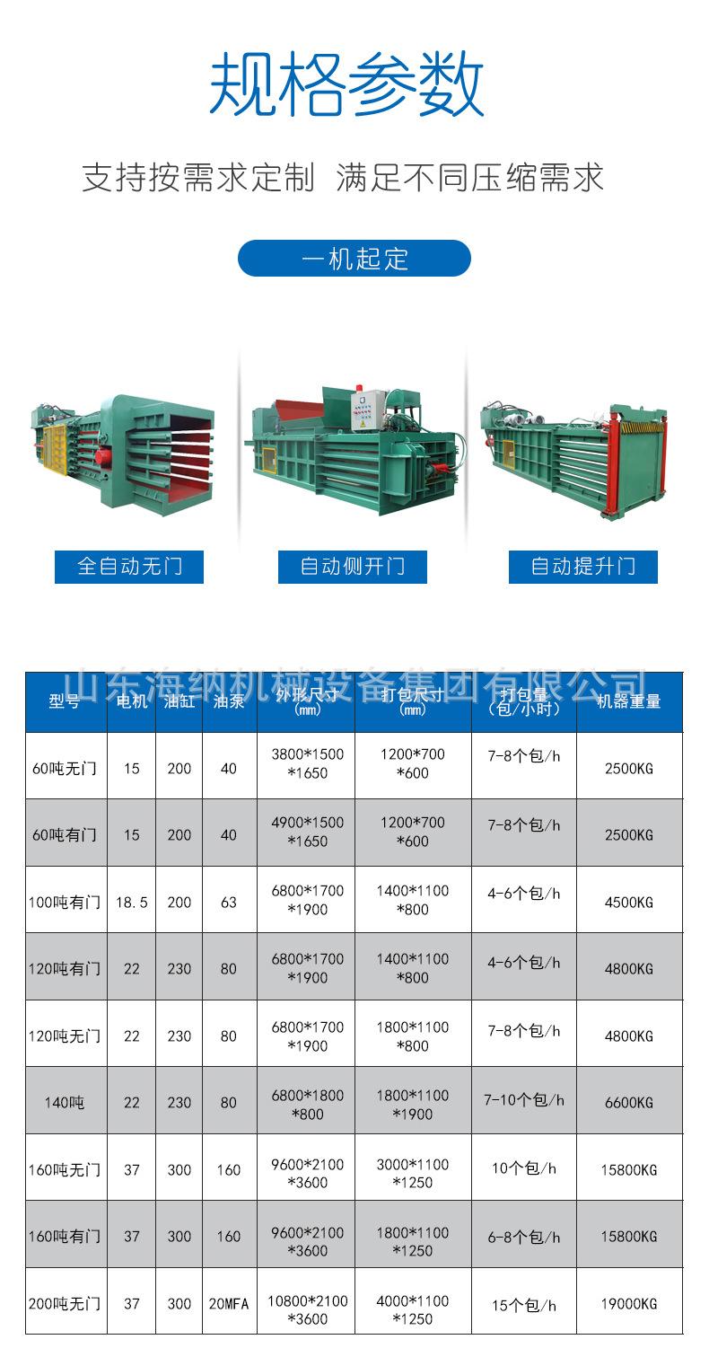 海纳卧式新版13.jpg