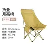 Arte de Camping Picnic Boceto de Luna Silla Silla Plegable Taburete Plegable de Pesca para Exteriores Silla Plegable para Exteriores Silla Reclinable