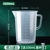 Taza medidora de grado alimenticio resistente a altas temperaturas para tiendas de té de burbujas, taza medidora de plástico con escala, gran capacidad para medir