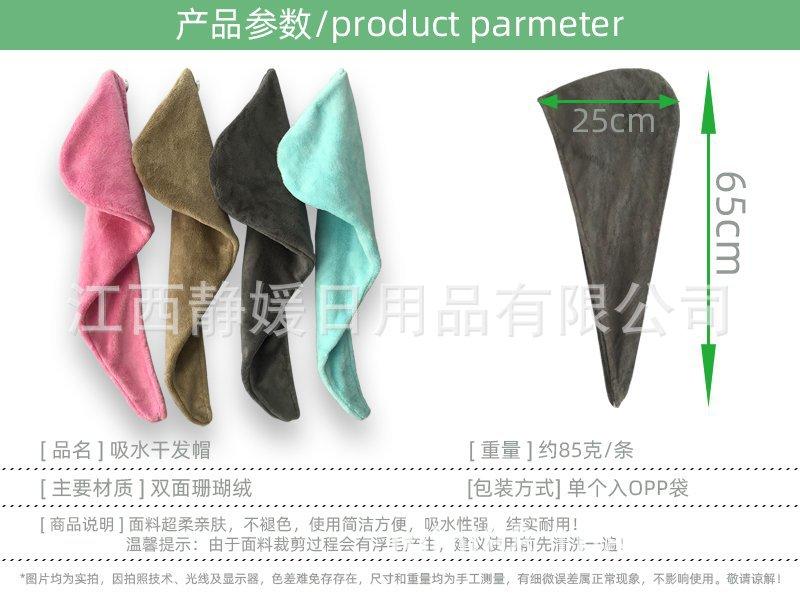 3干发帽详情-3-产品参数800-370.jpg