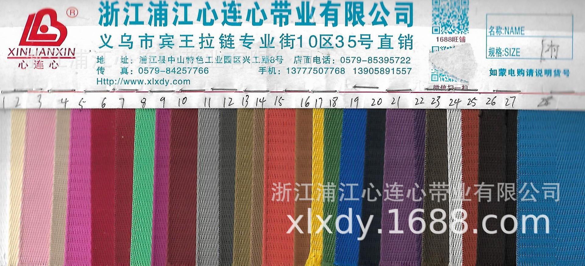 仿尼龙色卡彩色1