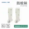 Calcetines de Verano Antimosquitos para Bebé, Transpirables y Delgados, Calcetines Largos Antimosquitos Clase A para Recién Nacido, Elásticos y No Aprietan las Piernas, Protegen las Pantorrillas
