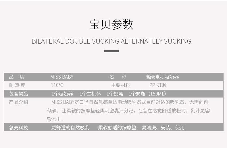 双边吸奶器详情页_10.jpg