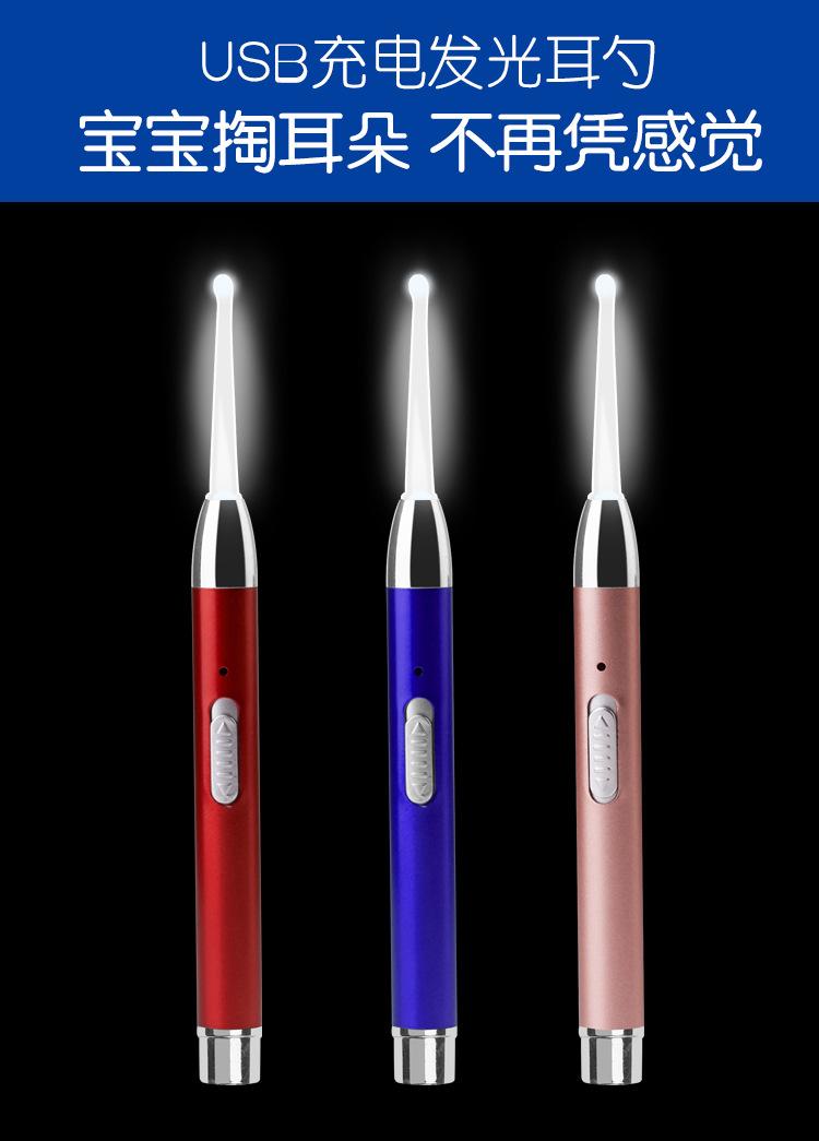 小号发光耳勺_01.jpg