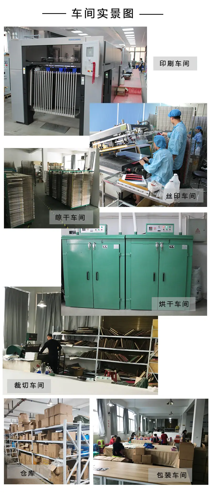 车间图片