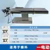 Mesa de Operaciones Eléctrica Fujiu, Cama Quirúrgica Integral, Acero Inoxidable Multifuncional Hidráulica Ajustable Equipo Médico para Quirófano
