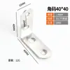 Soporte de ángulo en L de acero inoxidable Soporte de fijación en forma de L Soporte para estante Partición de baño Soporte de ángulo engrosado Conector plano recto