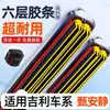 Palhetas de Limpador de Para-brisa de Borracha de Seis Camadas Adequadas para Skoda Rapid, Superb, Octavia e Outros Modelos Skoda