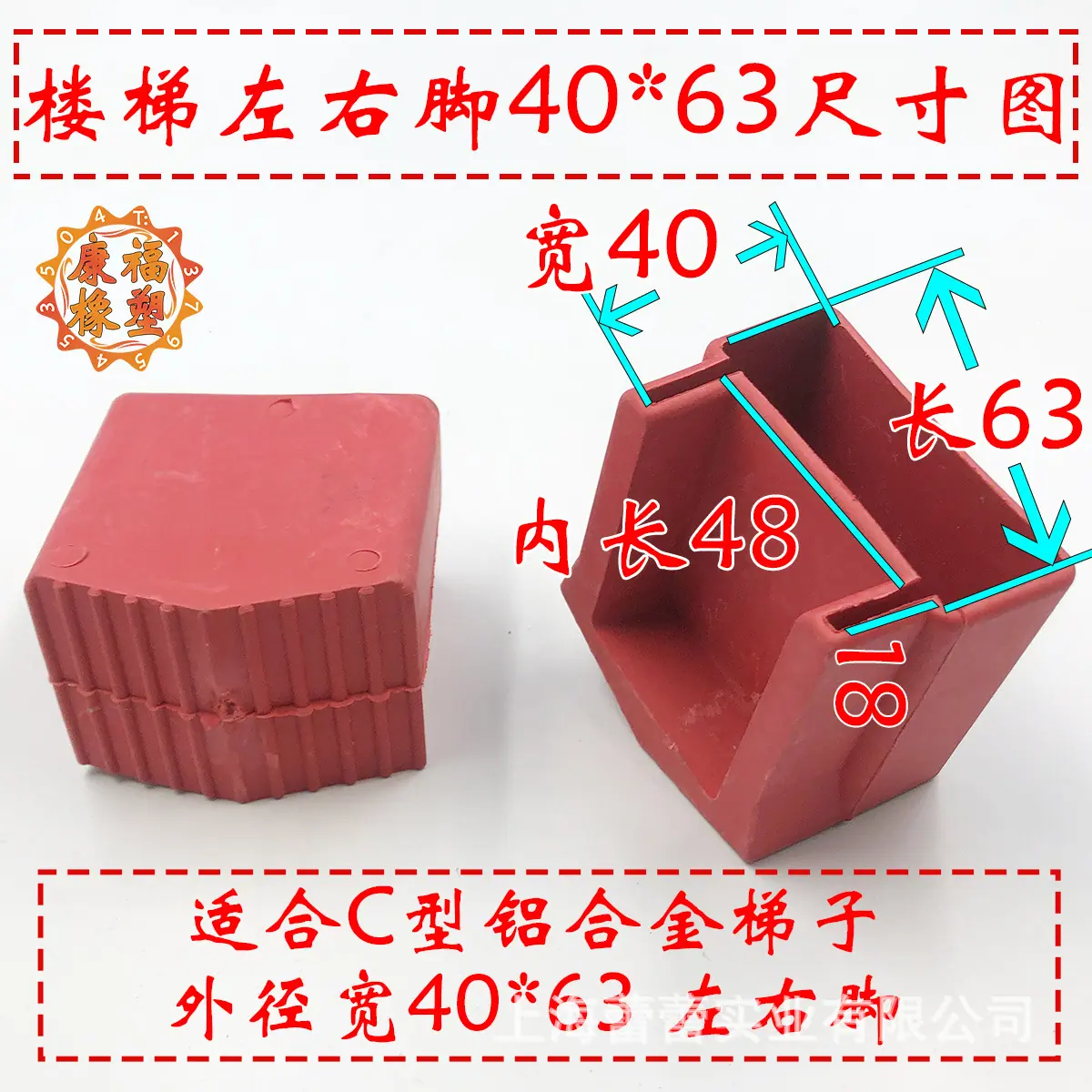 左右脚4060红色